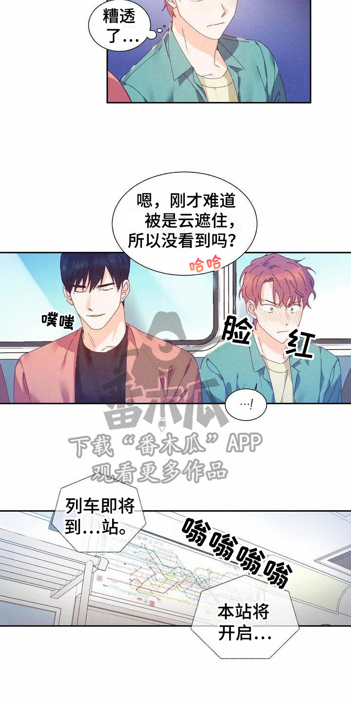 《暗香集》漫画最新章节第11章：哦，这是一个玩具：巧遇免费下拉式在线观看章节第【4】张图片