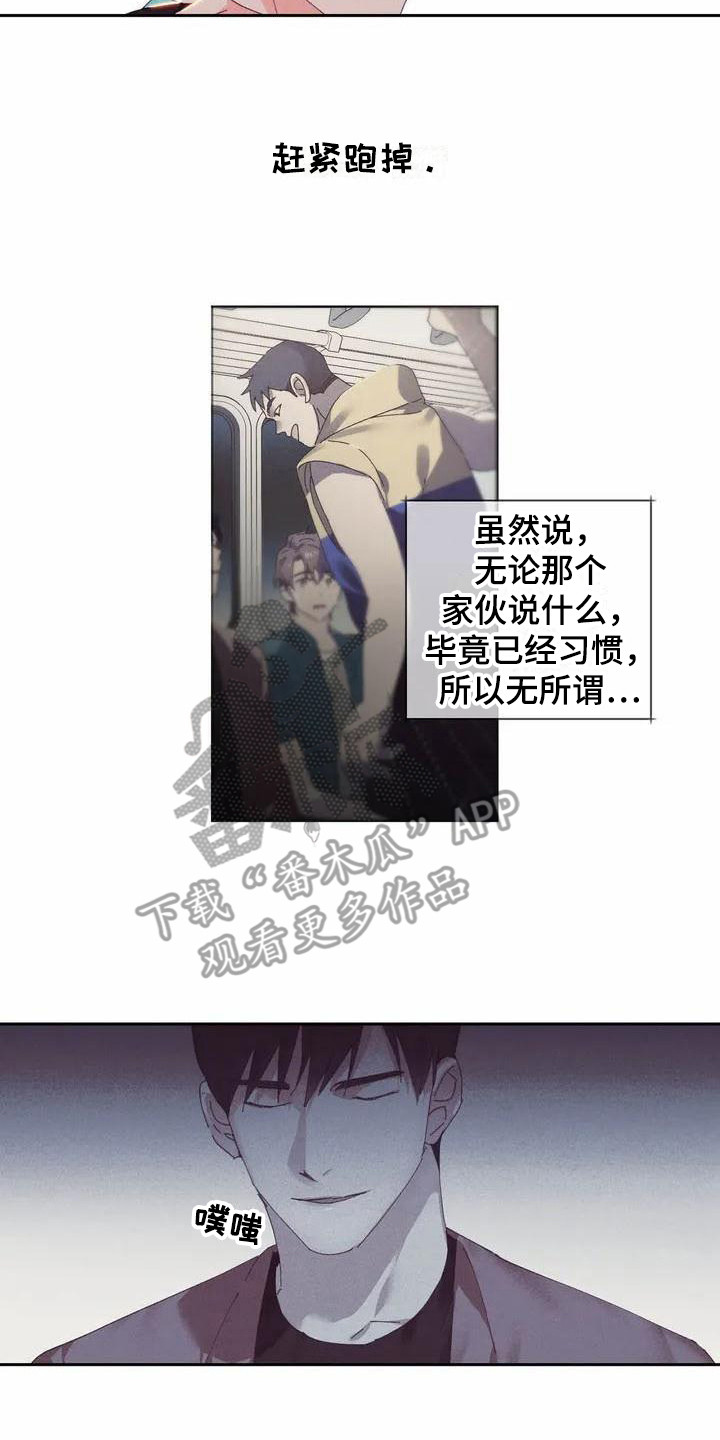 《暗香集》漫画最新章节第11章：哦，这是一个玩具：巧遇免费下拉式在线观看章节第【2】张图片