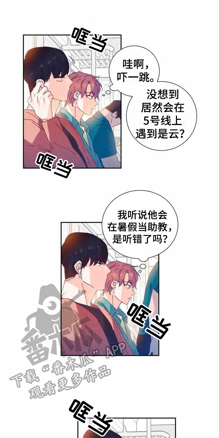 《暗香集》漫画最新章节第11章：哦，这是一个玩具：巧遇免费下拉式在线观看章节第【10】张图片