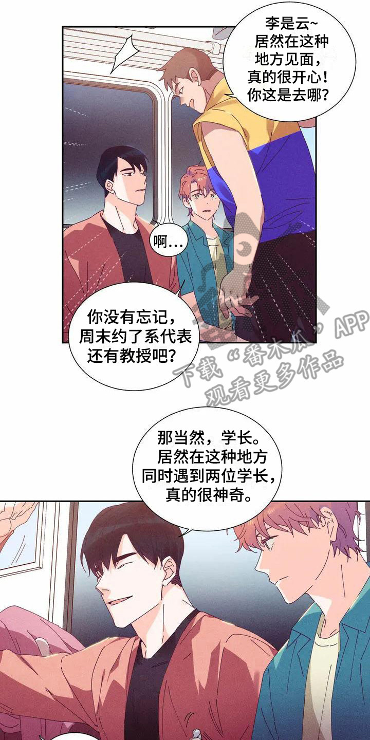 《暗香集》漫画最新章节第11章：哦，这是一个玩具：巧遇免费下拉式在线观看章节第【6】张图片