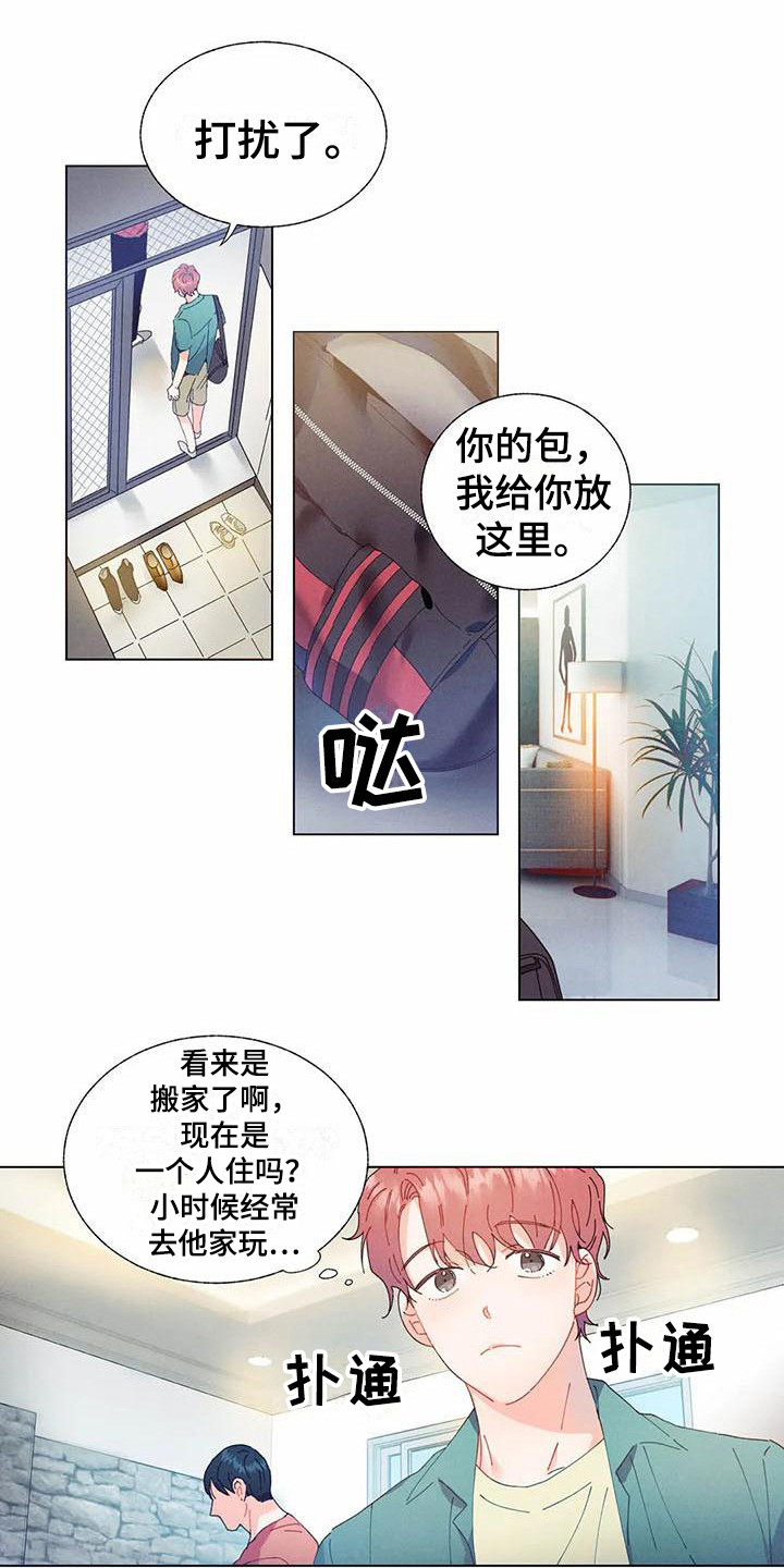 《暗香集》漫画最新章节第12章：哦，这是一个玩具：变得不同免费下拉式在线观看章节第【6】张图片