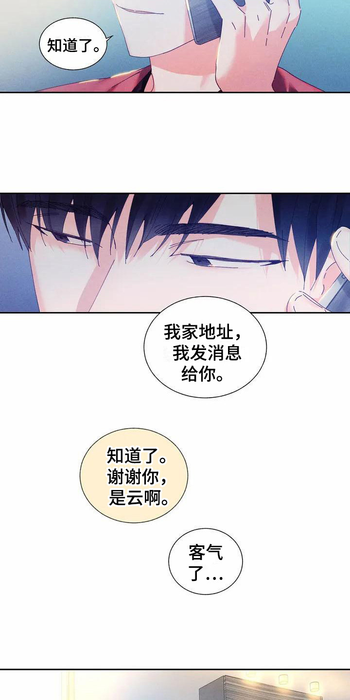 《暗香集》漫画最新章节第12章：哦，这是一个玩具：变得不同免费下拉式在线观看章节第【13】张图片