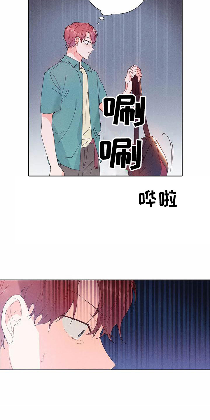 《暗香集》漫画最新章节第12章：哦，这是一个玩具：变得不同免费下拉式在线观看章节第【3】张图片