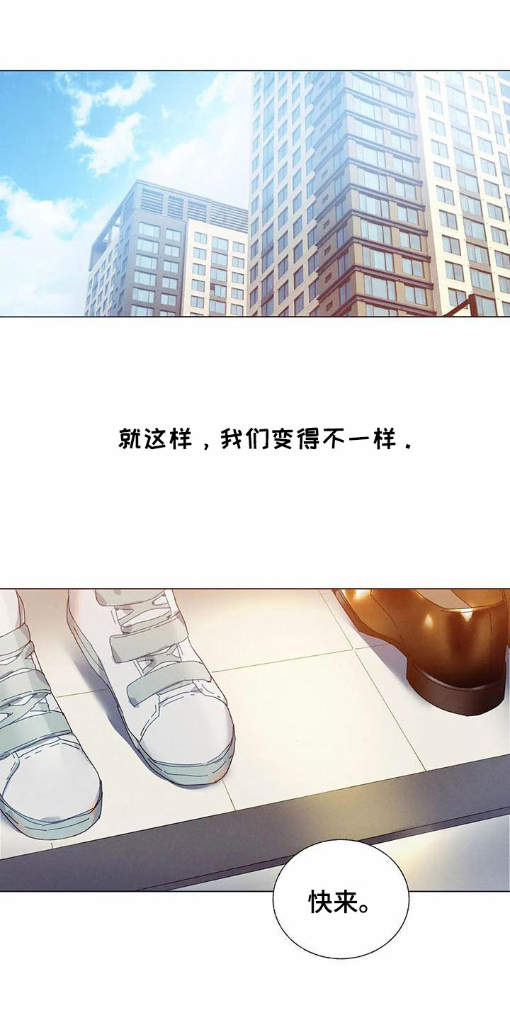 《暗香集》漫画最新章节第12章：哦，这是一个玩具：变得不同免费下拉式在线观看章节第【7】张图片