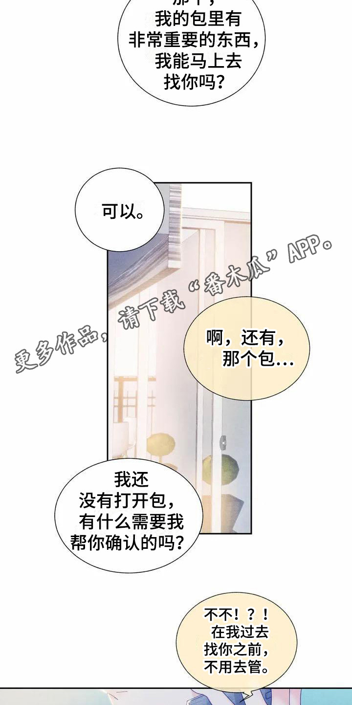 暗香集-第12章：哦，这是一个玩具：变得不同全彩韩漫标签