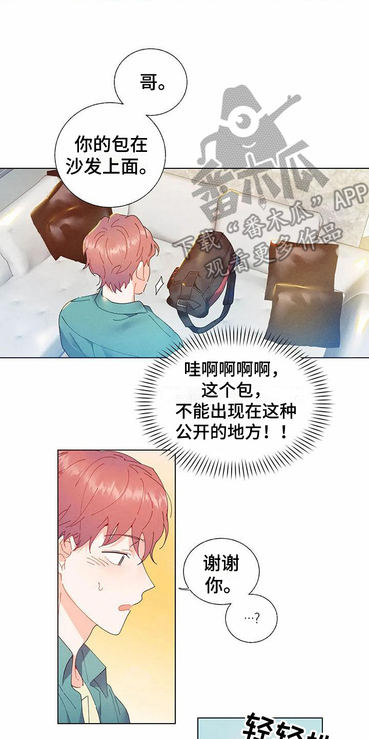 《暗香集》漫画最新章节第12章：哦，这是一个玩具：变得不同免费下拉式在线观看章节第【5】张图片