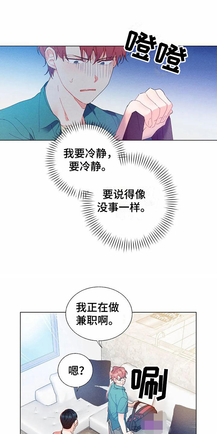 《暗香集》漫画最新章节第13章：哦，这是一个玩具：教一教免费下拉式在线观看章节第【21】张图片