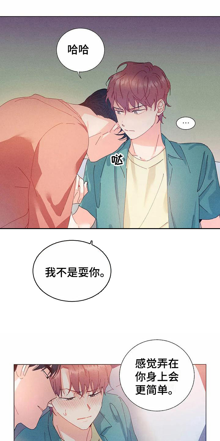 《暗香集》漫画最新章节第13章：哦，这是一个玩具：教一教免费下拉式在线观看章节第【4】张图片