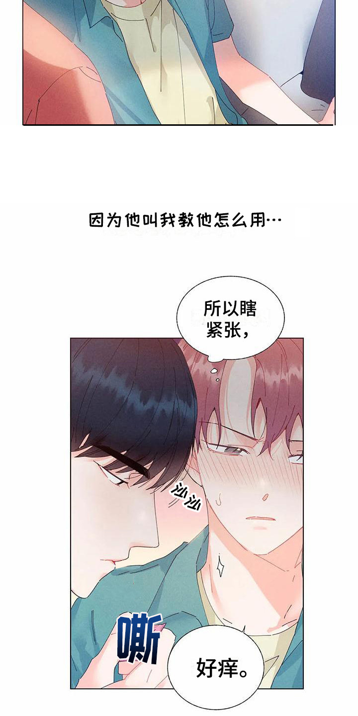 《暗香集》漫画最新章节第13章：哦，这是一个玩具：教一教免费下拉式在线观看章节第【3】张图片