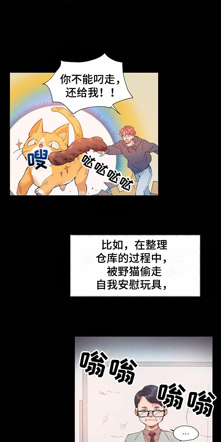 《暗香集》漫画最新章节第14章：哦，这是一个玩具：我行我素免费下拉式在线观看章节第【16】张图片