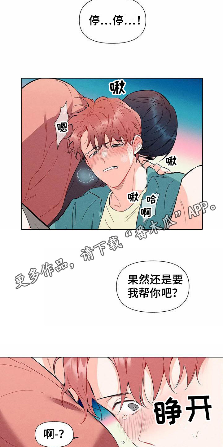 《暗香集》漫画最新章节第14章：哦，这是一个玩具：我行我素免费下拉式在线观看章节第【7】张图片