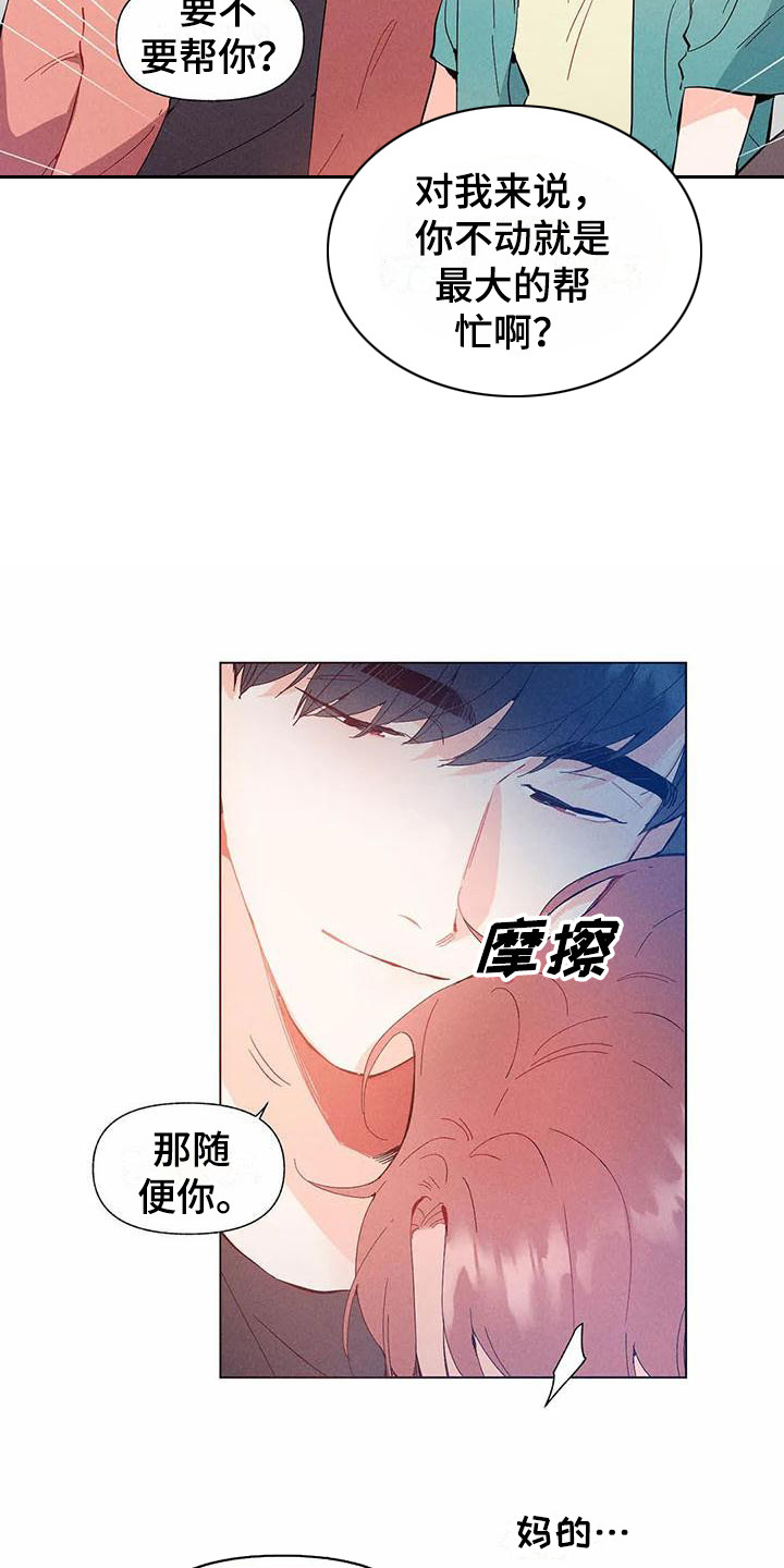 《暗香集》漫画最新章节第14章：哦，这是一个玩具：我行我素免费下拉式在线观看章节第【10】张图片