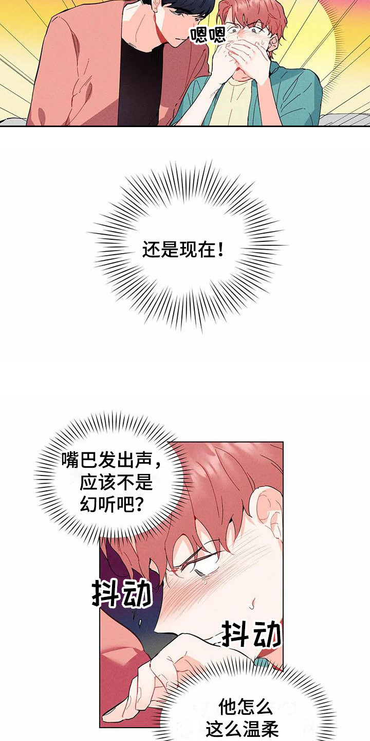 《暗香集》漫画最新章节第14章：哦，这是一个玩具：我行我素免费下拉式在线观看章节第【13】张图片