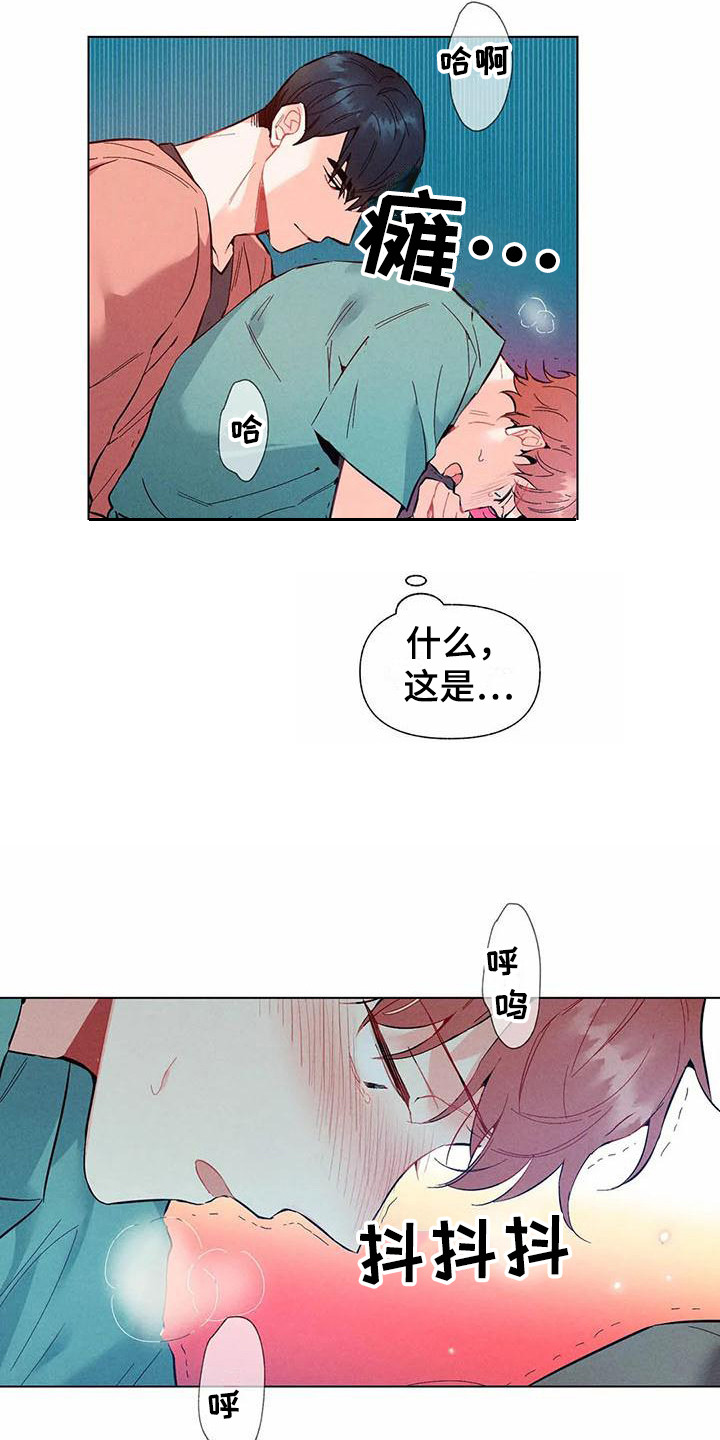 《暗香集》漫画最新章节第14章：哦，这是一个玩具：我行我素免费下拉式在线观看章节第【3】张图片