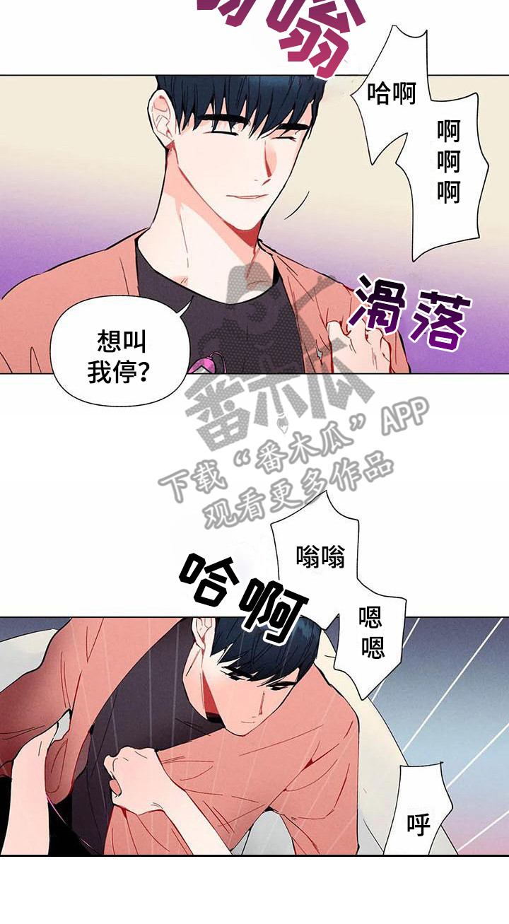 《暗香集》漫画最新章节第15章：哦，这是一个玩具：好奇免费下拉式在线观看章节第【1】张图片