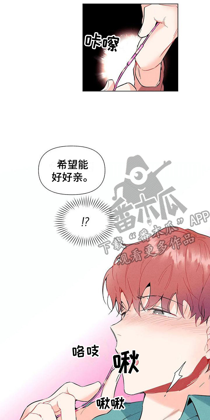 《暗香集》漫画最新章节第15章：哦，这是一个玩具：好奇免费下拉式在线观看章节第【10】张图片