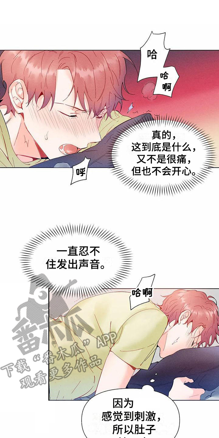 《暗香集》漫画最新章节第15章：哦，这是一个玩具：好奇免费下拉式在线观看章节第【4】张图片