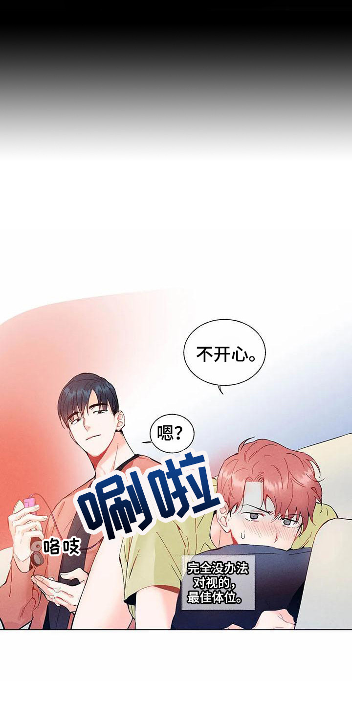 《暗香集》漫画最新章节第15章：哦，这是一个玩具：好奇免费下拉式在线观看章节第【5】张图片