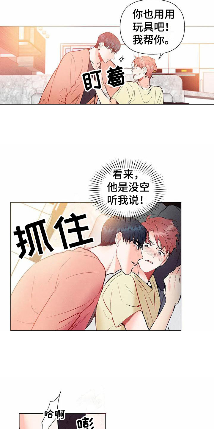 《暗香集》漫画最新章节第16章：哦，这是一个玩具：设计师（完）免费下拉式在线观看章节第【13】张图片