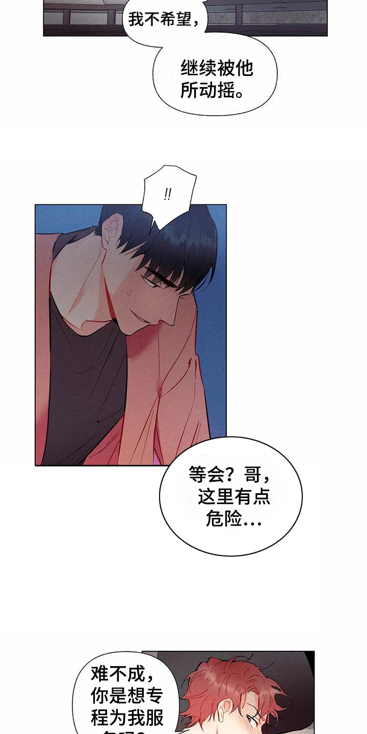 《暗香集》漫画最新章节第16章：哦，这是一个玩具：设计师（完）免费下拉式在线观看章节第【16】张图片