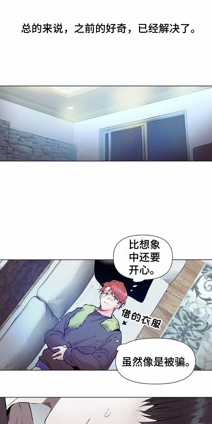 《暗香集》漫画最新章节第16章：哦，这是一个玩具：设计师（完）免费下拉式在线观看章节第【7】张图片