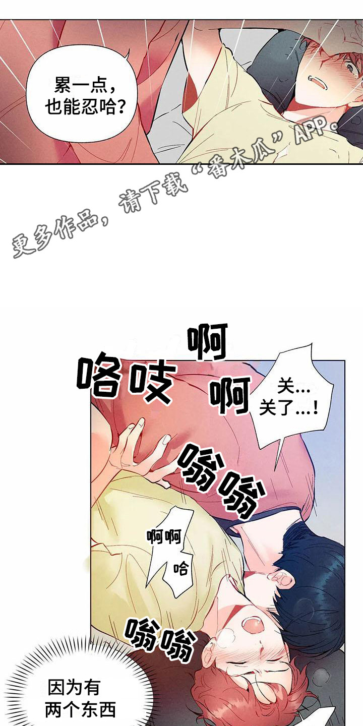 《暗香集》漫画最新章节第16章：哦，这是一个玩具：设计师（完）免费下拉式在线观看章节第【9】张图片