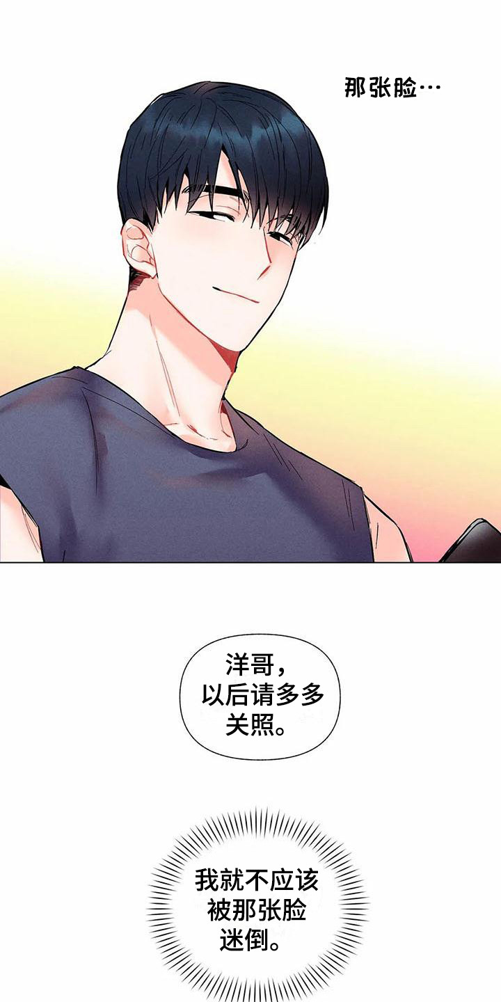 《暗香集》漫画最新章节第16章：哦，这是一个玩具：设计师（完）免费下拉式在线观看章节第【2】张图片