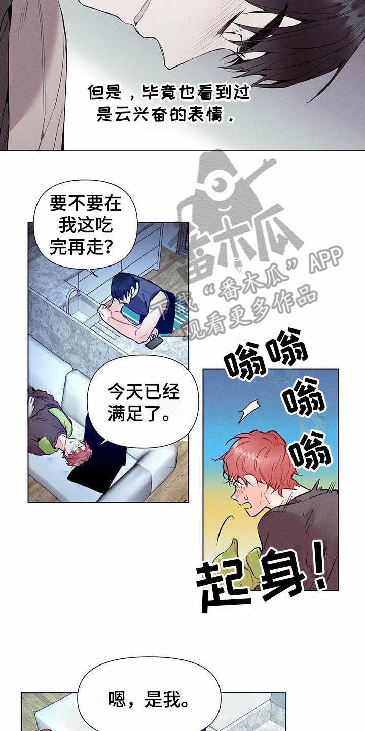 《暗香集》漫画最新章节第16章：哦，这是一个玩具：设计师（完）免费下拉式在线观看章节第【6】张图片