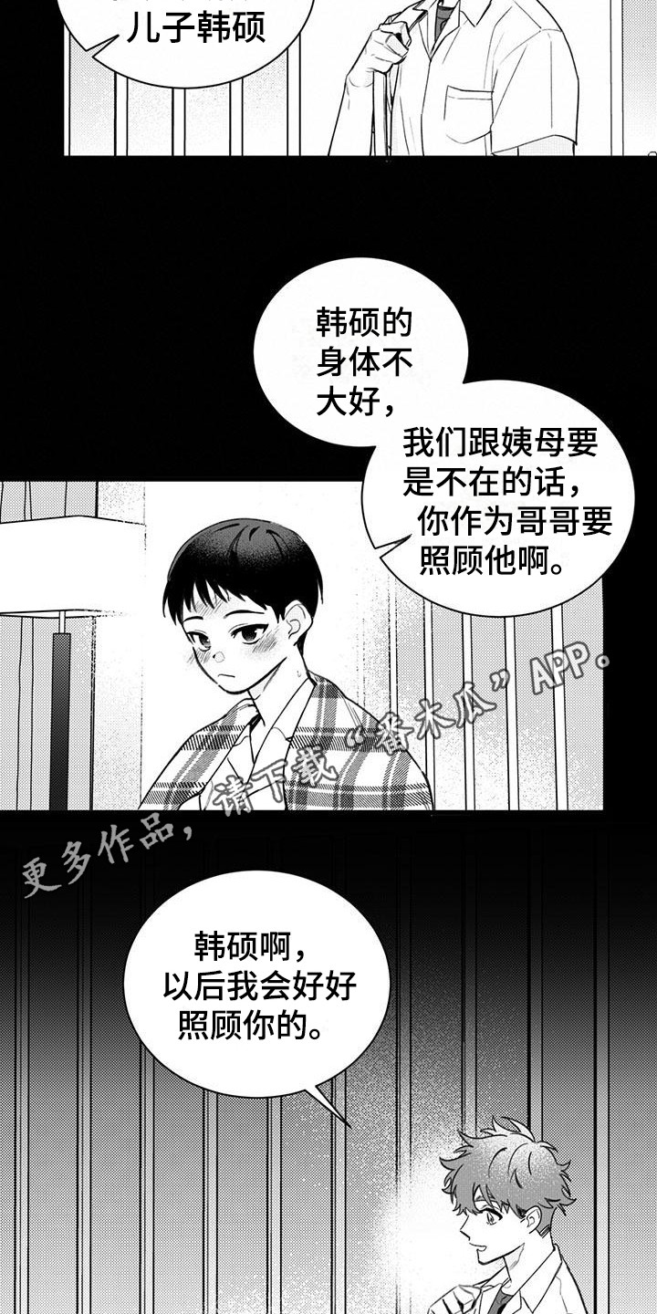 《暗香集》漫画最新章节第17章：你想要的没有实现：哪个地步免费下拉式在线观看章节第【18】张图片