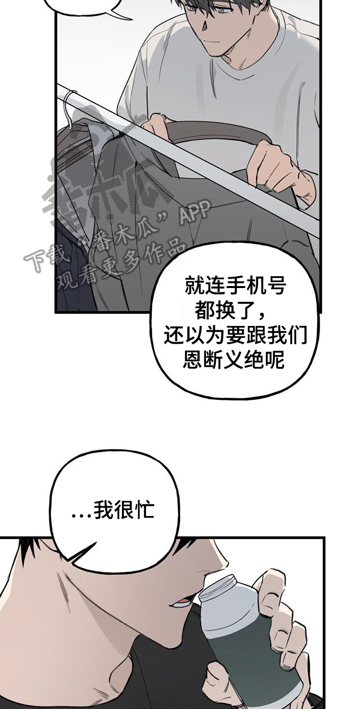 《暗香集》漫画最新章节第18章：你想要的没有实现：唠叨免费下拉式在线观看章节第【8】张图片