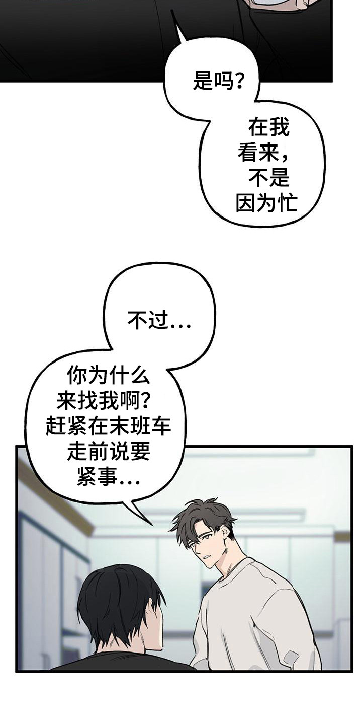 《暗香集》漫画最新章节第18章：你想要的没有实现：唠叨免费下拉式在线观看章节第【7】张图片