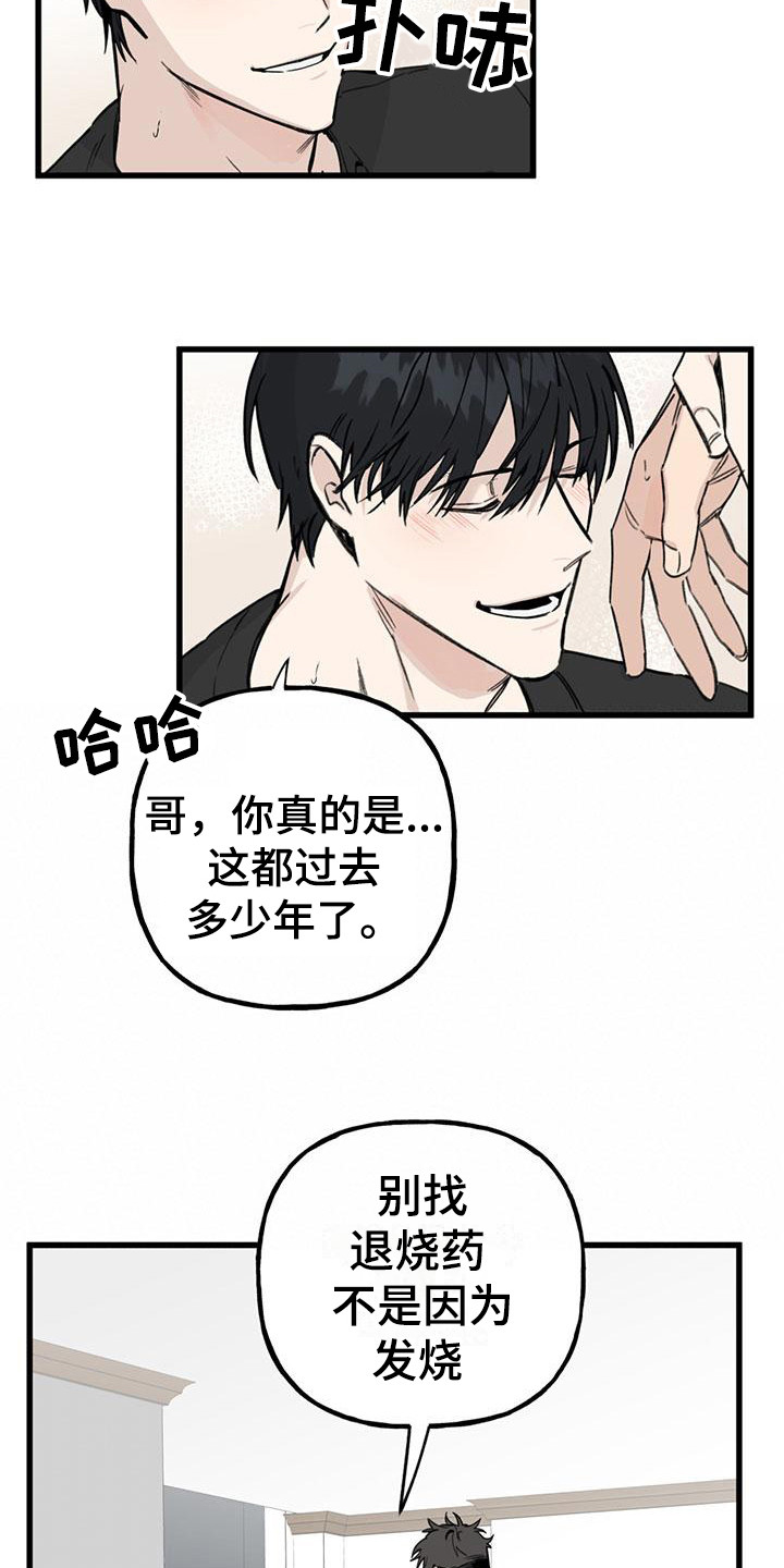 《暗香集》漫画最新章节第18章：你想要的没有实现：唠叨免费下拉式在线观看章节第【3】张图片