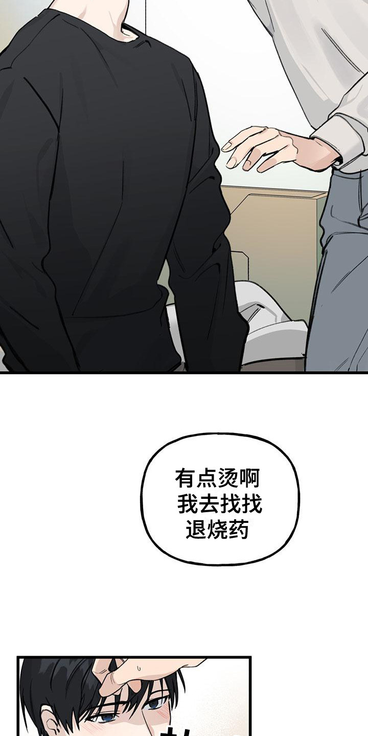 《暗香集》漫画最新章节第18章：你想要的没有实现：唠叨免费下拉式在线观看章节第【4】张图片