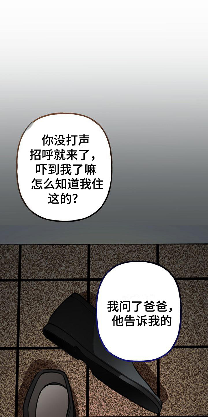 《暗香集》漫画最新章节第18章：你想要的没有实现：唠叨免费下拉式在线观看章节第【15】张图片