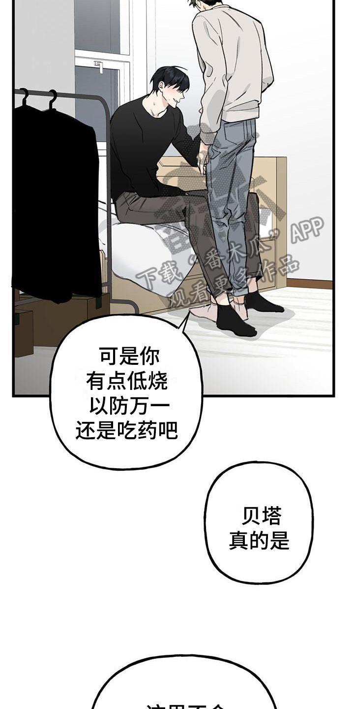 《暗香集》漫画最新章节第18章：你想要的没有实现：唠叨免费下拉式在线观看章节第【2】张图片