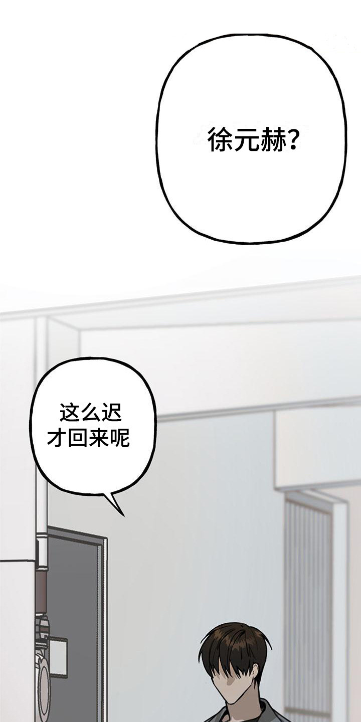 《暗香集》漫画最新章节第18章：你想要的没有实现：唠叨免费下拉式在线观看章节第【24】张图片