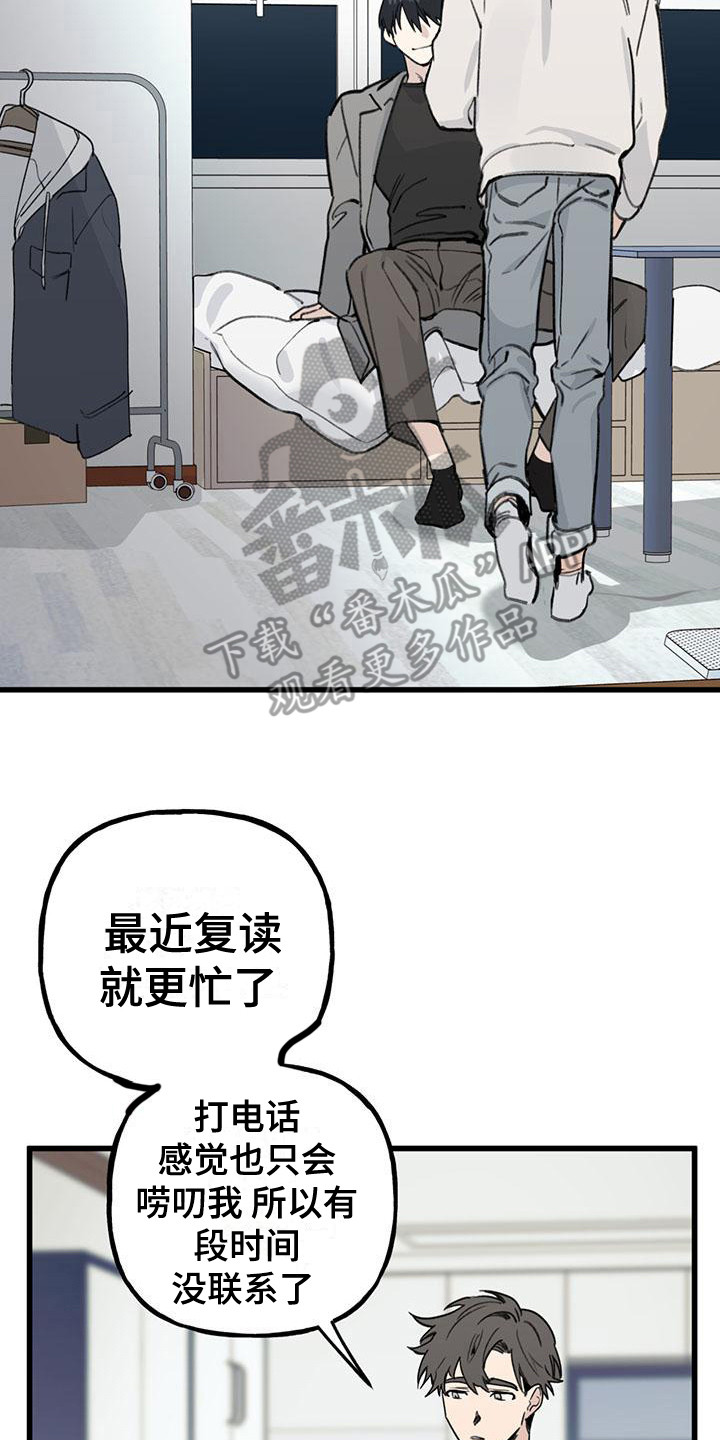 《暗香集》漫画最新章节第18章：你想要的没有实现：唠叨免费下拉式在线观看章节第【11】张图片