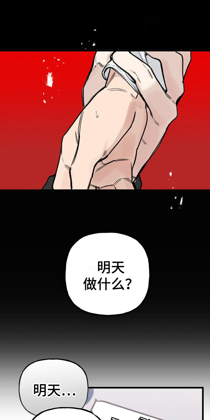 《暗香集》漫画最新章节第19章：你想要的没有实现：药免费下拉式在线观看章节第【12】张图片