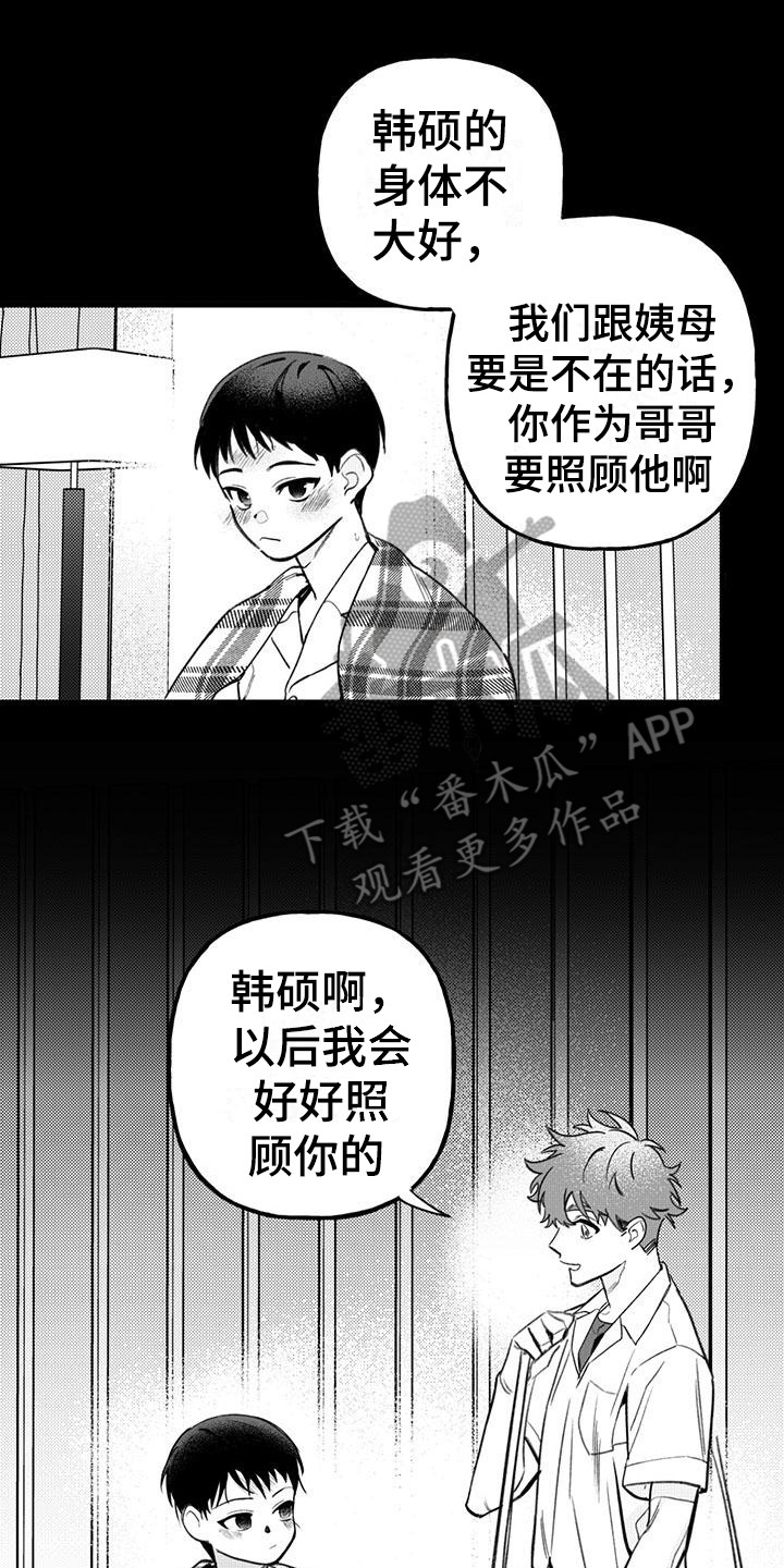 《暗香集》漫画最新章节第19章：你想要的没有实现：药免费下拉式在线观看章节第【21】张图片