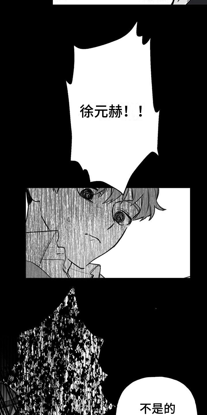 《暗香集》漫画最新章节第19章：你想要的没有实现：药免费下拉式在线观看章节第【17】张图片