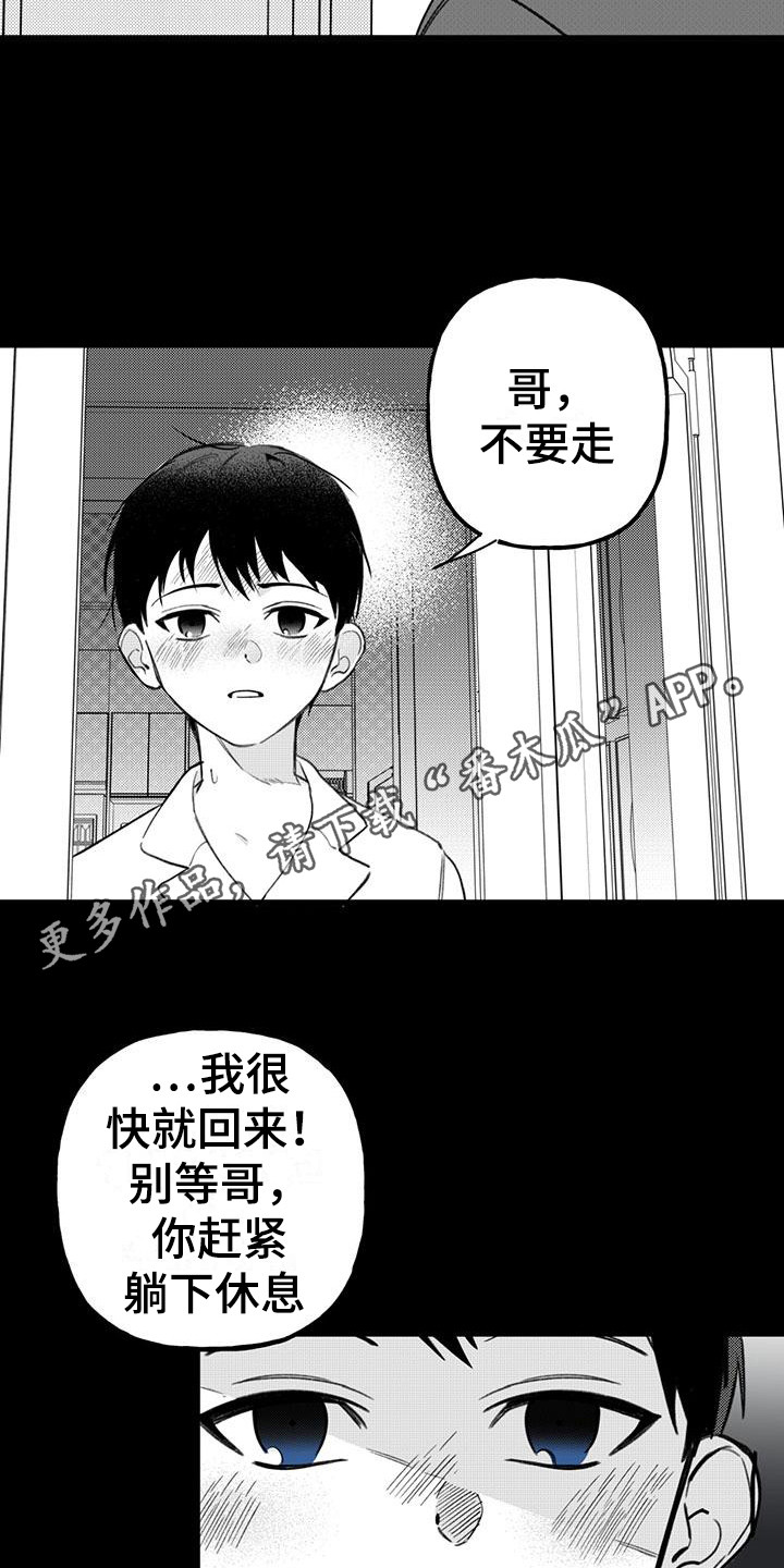 《暗香集》漫画最新章节第19章：你想要的没有实现：药免费下拉式在线观看章节第【18】张图片