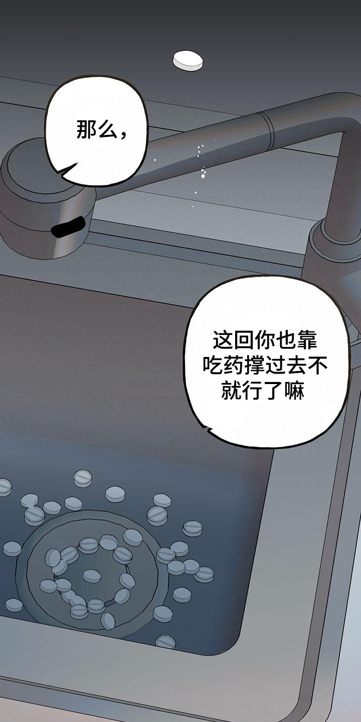 《暗香集》漫画最新章节第20章：你想要的没有实现：依旧担心免费下拉式在线观看章节第【18】张图片