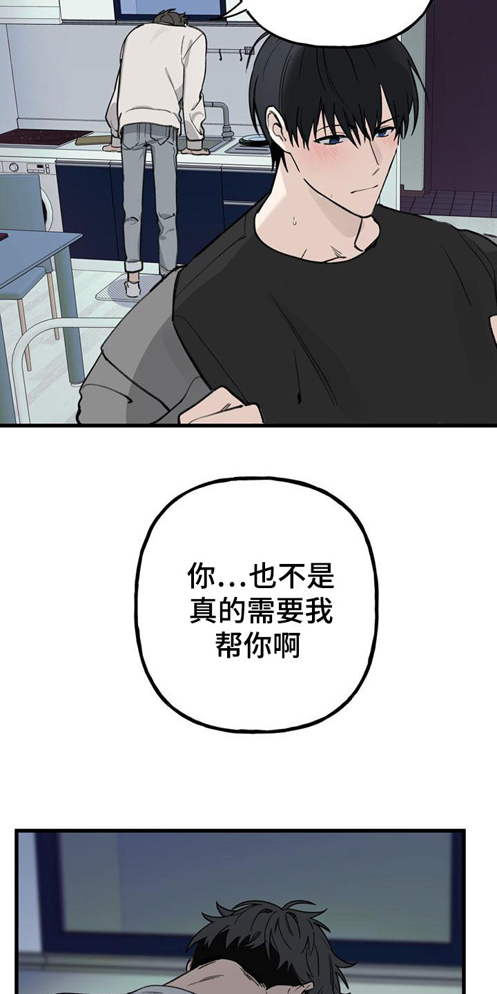 《暗香集》漫画最新章节第20章：你想要的没有实现：依旧担心免费下拉式在线观看章节第【16】张图片