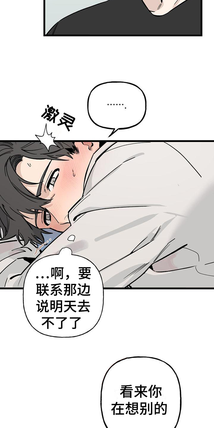 《暗香集》漫画最新章节第21章：你想要的没有实现：注意力免费下拉式在线观看章节第【12】张图片