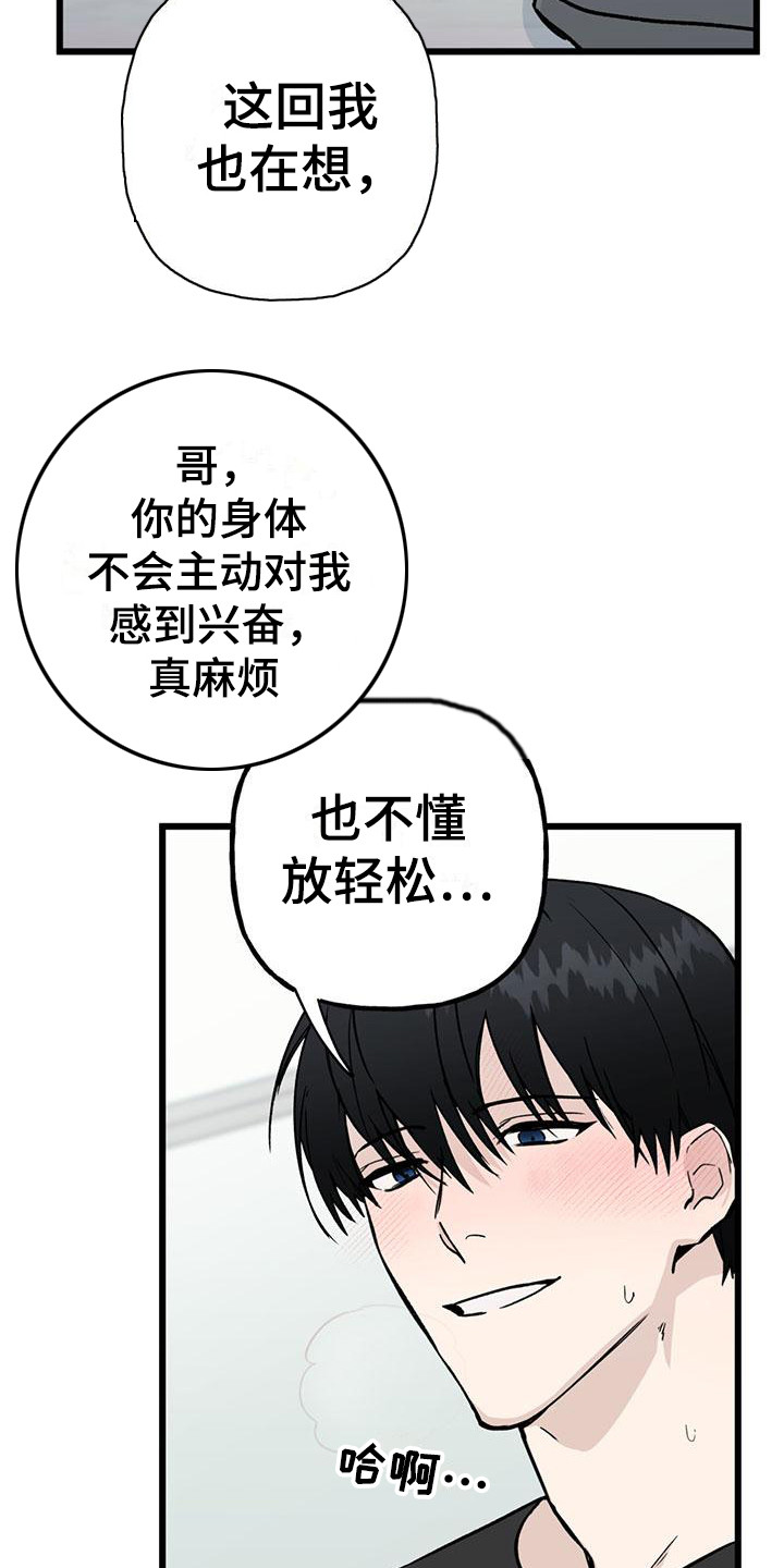 《暗香集》漫画最新章节第21章：你想要的没有实现：注意力免费下拉式在线观看章节第【13】张图片