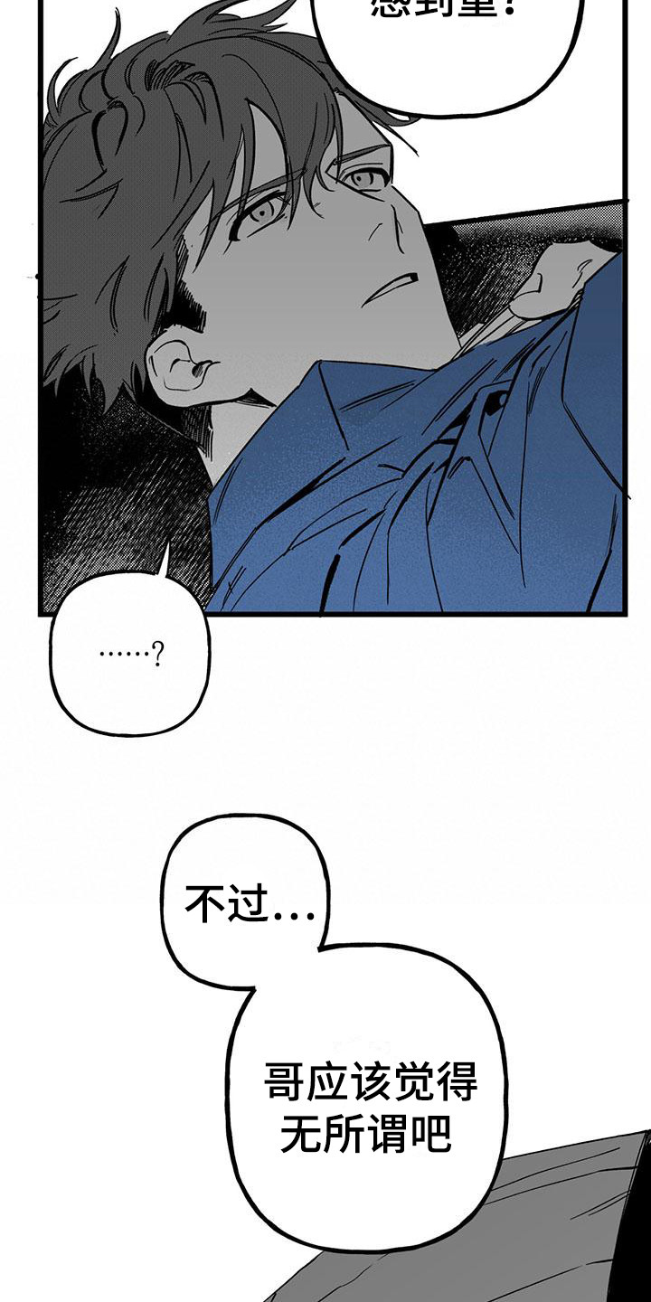 《暗香集》漫画最新章节第21章：你想要的没有实现：注意力免费下拉式在线观看章节第【16】张图片