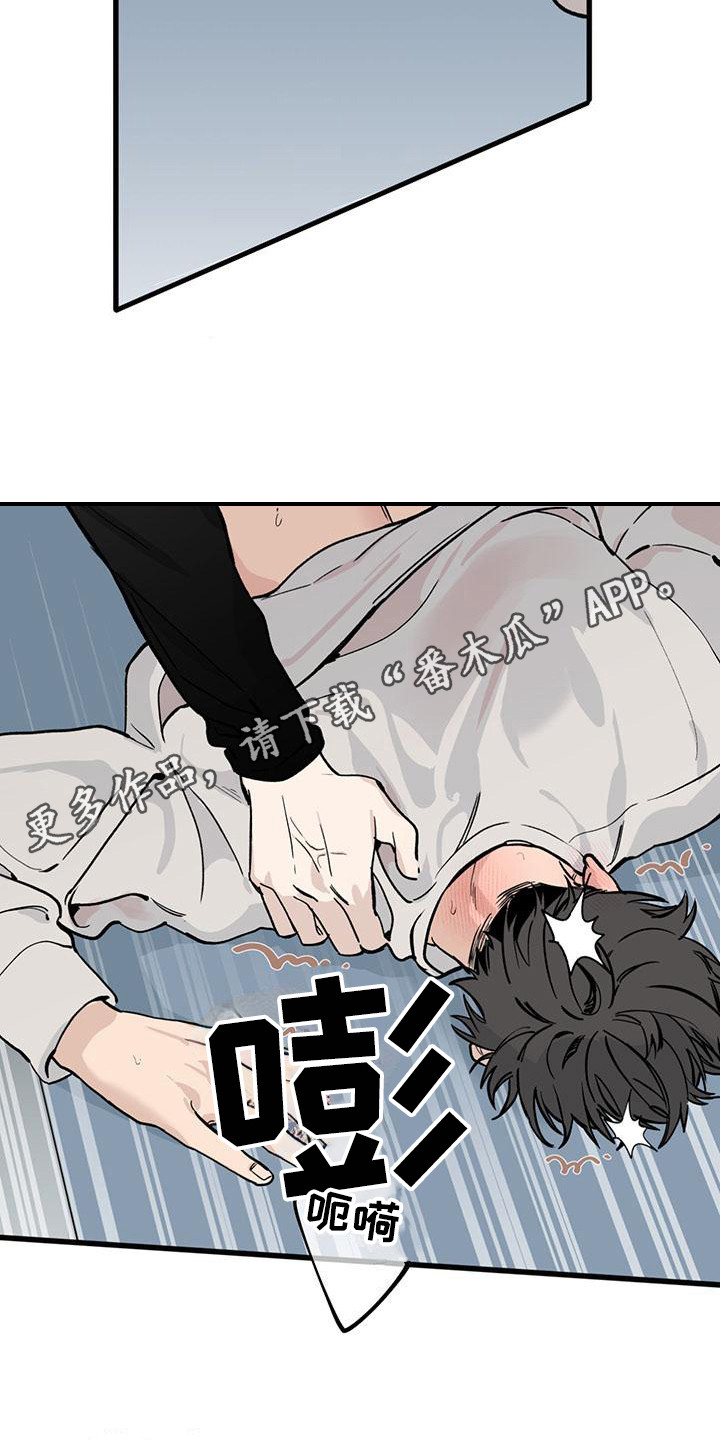 《暗香集》漫画最新章节第22章：你想要的没有实现：很老实免费下拉式在线观看章节第【17】张图片