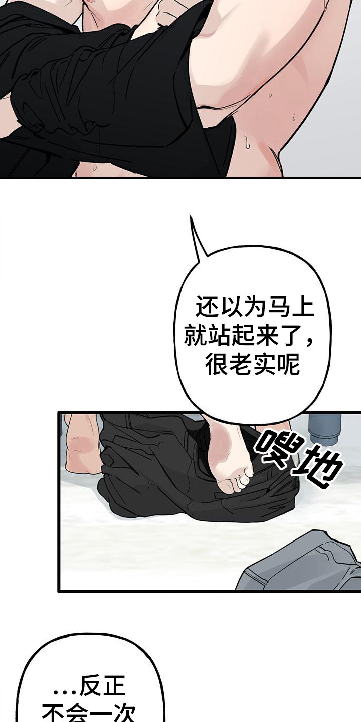 《暗香集》漫画最新章节第22章：你想要的没有实现：很老实免费下拉式在线观看章节第【11】张图片