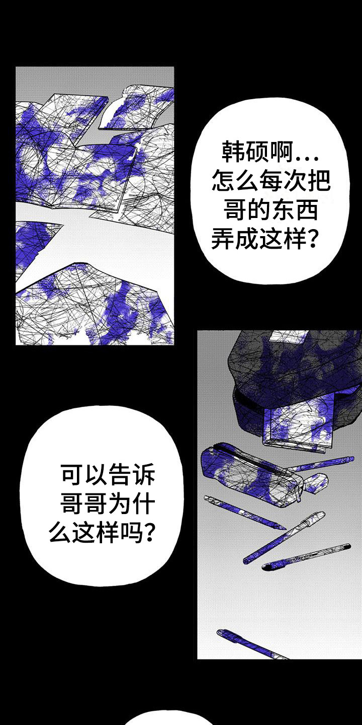 《暗香集》漫画最新章节第22章：你想要的没有实现：很老实免费下拉式在线观看章节第【5】张图片