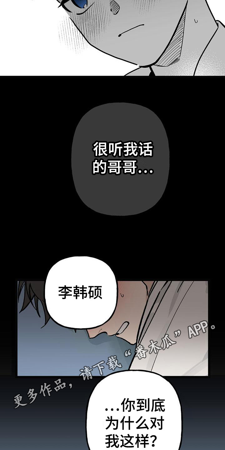 《暗香集》漫画最新章节第23章：你想要的没有实现：对他好点免费下拉式在线观看章节第【17】张图片